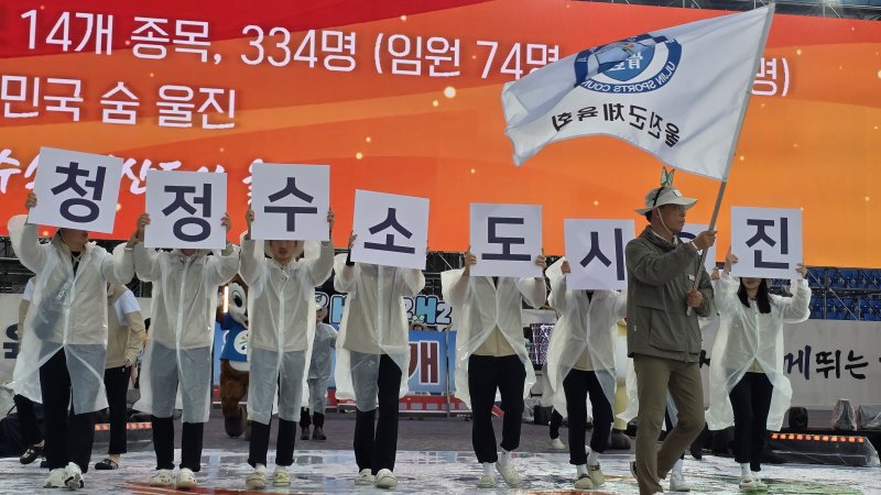 9일 오후 경북 김천종합운동장에서 열린 제63회 경북도민체전 개회식에서 울진군 선수단이 입장하고 있다. 2025.5.9/뉴스1 ⓒ News1 정우용 기자