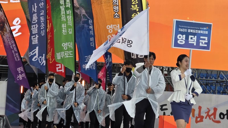 9일 오후 경북 김천종합운동장에서 열린 제63회 경북도민체전 개회식에서 영덕군 선수단이 입장하고 있다. 2025.5.9/뉴스1 ⓒ News1 정우용 기자