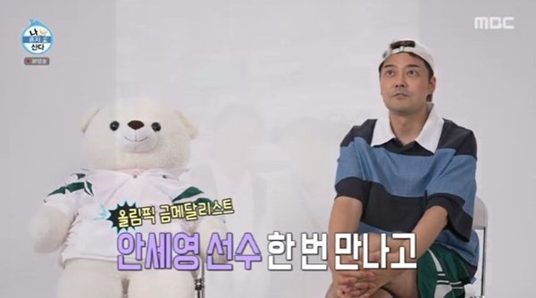 MBC '나 혼자 산다'