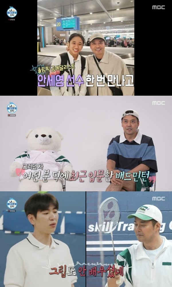 MBC '나 혼자 산다'