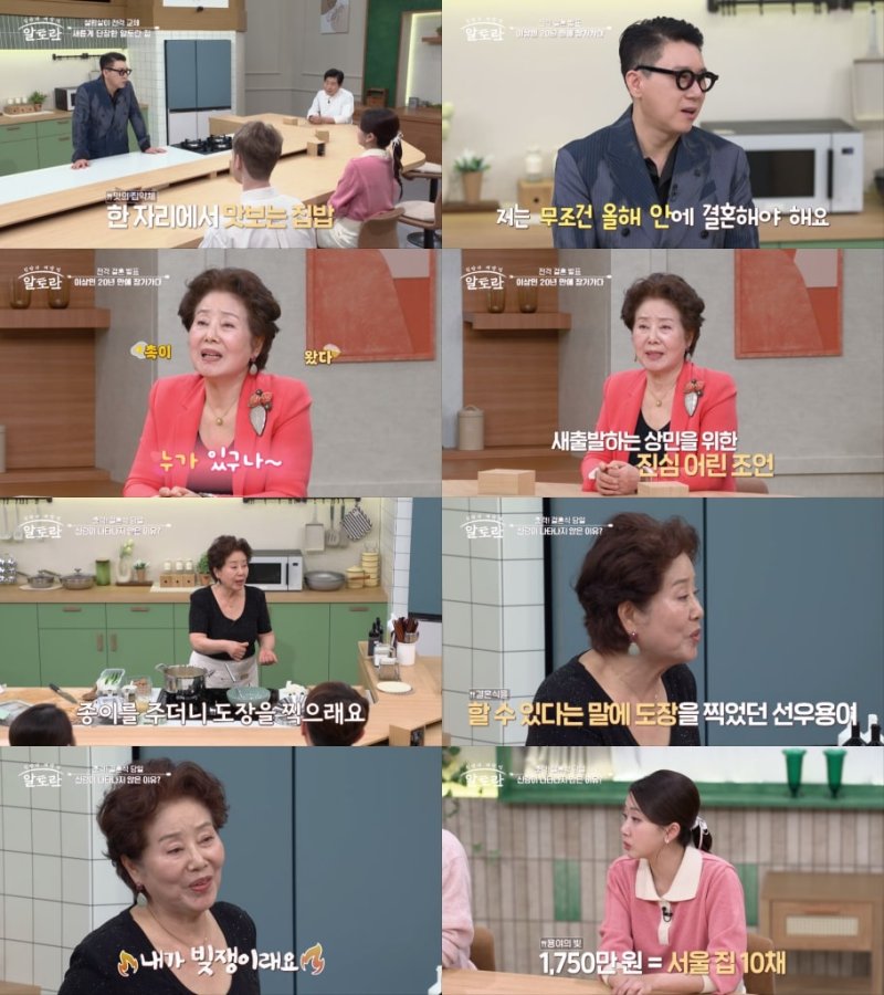선우용여 "남편, 결혼식날 유치장에…200억 빚 떠안아"