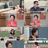 선우용여 ″남편, 결혼식날 유치장에…200억 빚 떠안아″