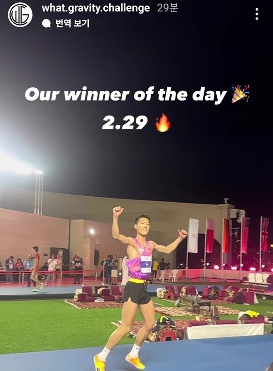 왓그래비티챌린지에서 우승한 우상혁 (출처=연합뉴스)