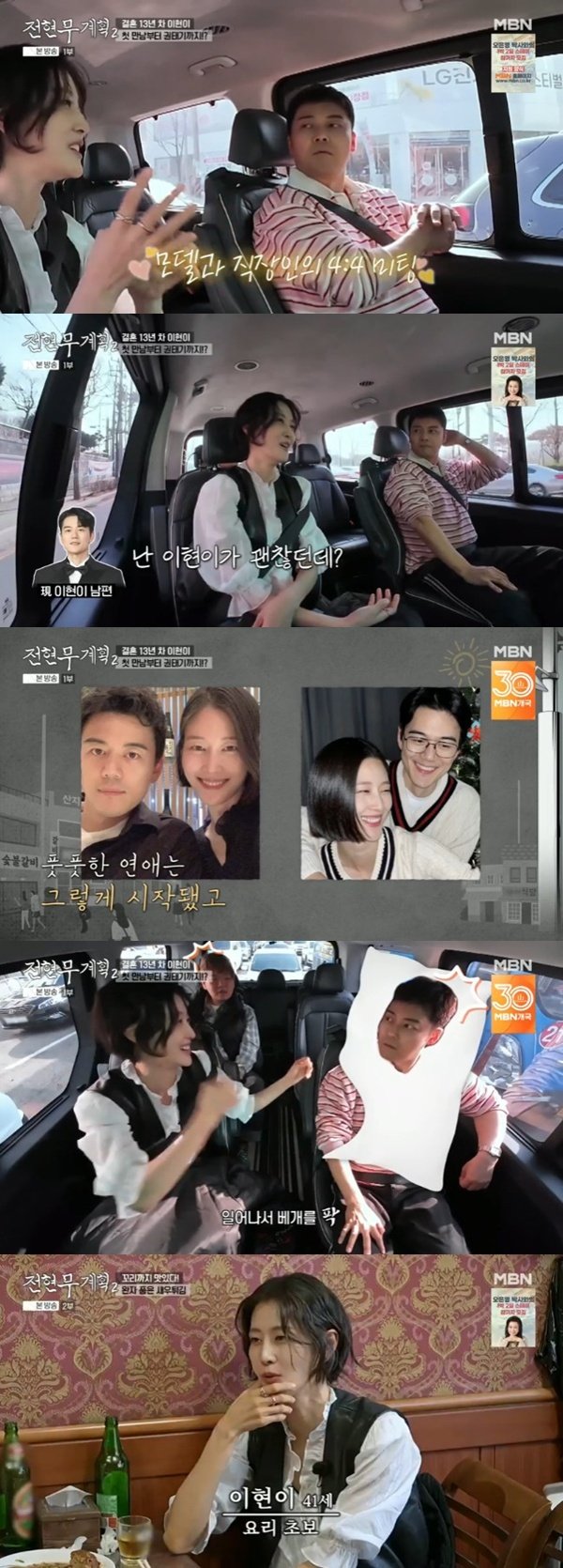 이현이 "둘째 낳고 권태기…남편 빈자리까지 열받아" [RE:TV]