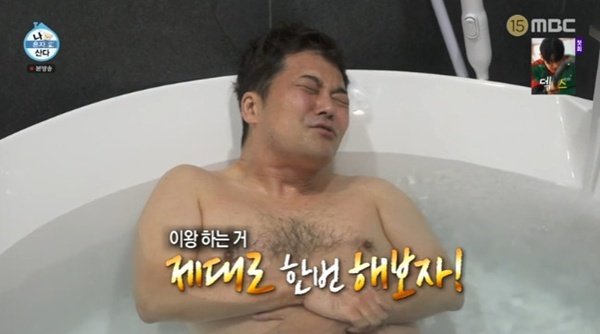 전현무, 제니 따라잡기…엉덩이 비누→얼음물 입수까지 [RE:TV]