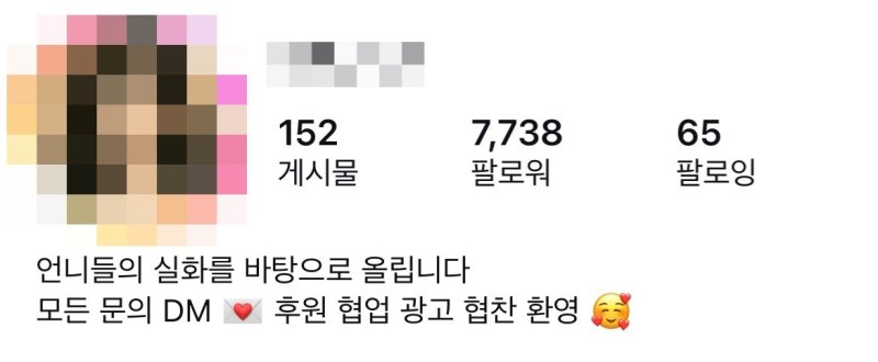 [샷!] AI, 불법 성매매까지 미화…"혐오스럽다" (출처=연합뉴스)