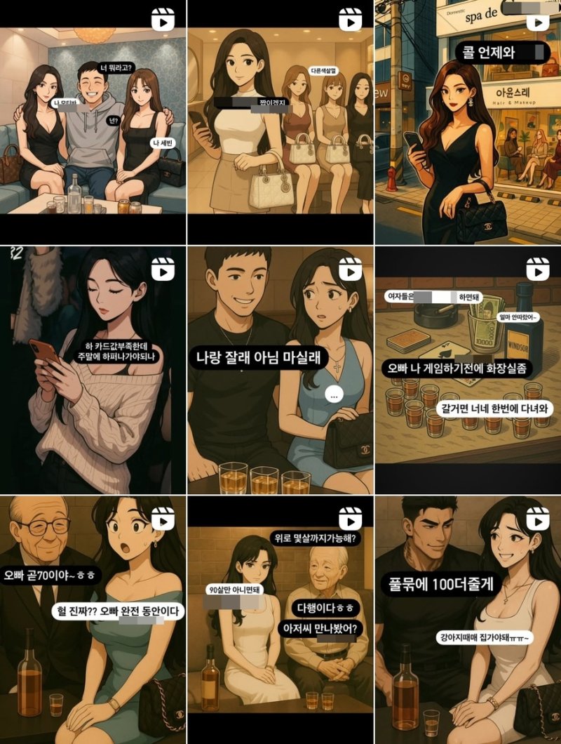 [샷!] AI, 불법 성매매까지 미화…"혐오스럽다" (출처=연합뉴스)