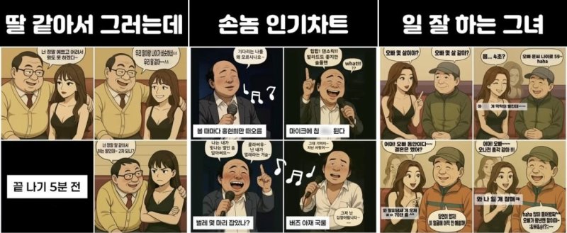 [샷!] AI, 불법 성매매까지 미화…"혐오스럽다" (출처=연합뉴스)