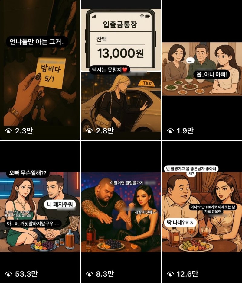 [샷!] AI, 불법 성매매까지 미화…"혐오스럽다" (출처=연합뉴스)