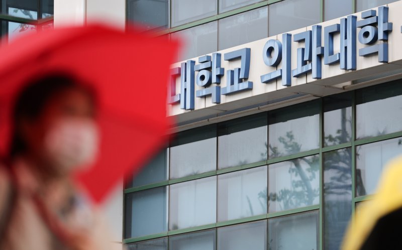 9일 서울 시내 의과대학의 모습. 2025.5.9/뉴스1 ⓒ News1 허경 기자