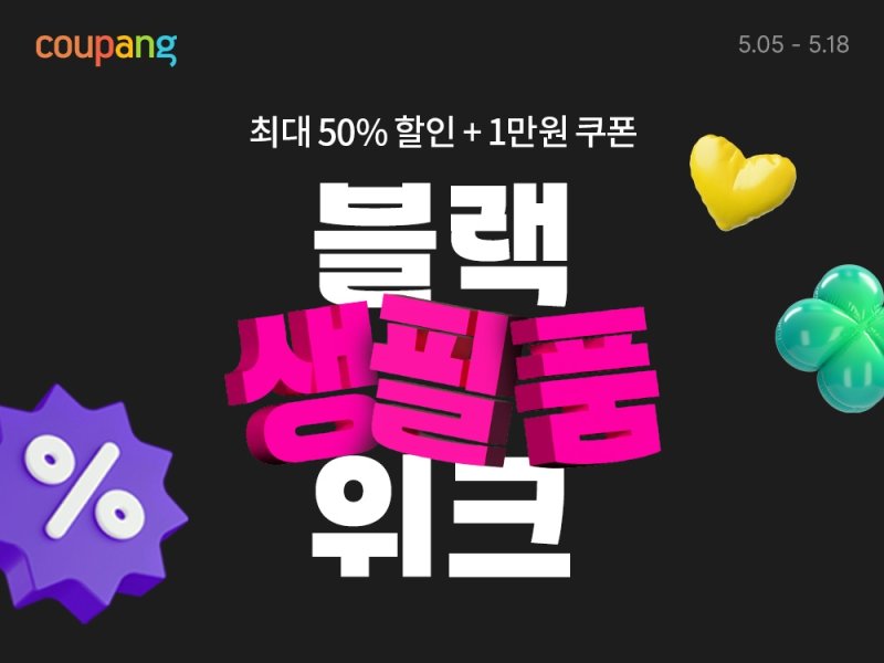 [이번주뭘살까] '신록의 계절' 인테리어·식품·패션 기획전 다채 (출처=연합뉴스)