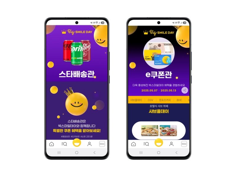 [이번주뭘살까] '신록의 계절' 인테리어·식품·패션 기획전 다채 (출처=연합뉴스)