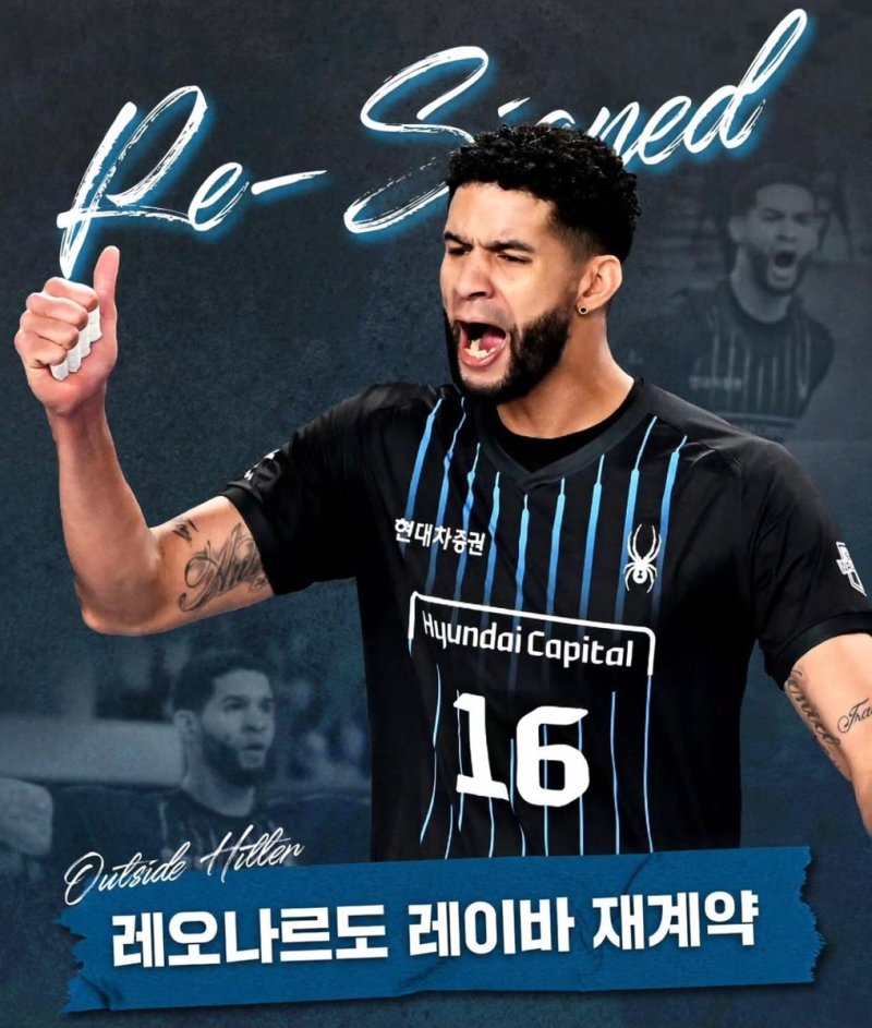 현대캐피탈과 재계약한 레오 (출처=연합뉴스)