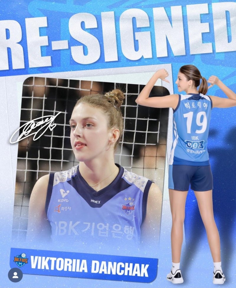 IBK기업은행과 재계약한 빅토리아 (출처=연합뉴스)