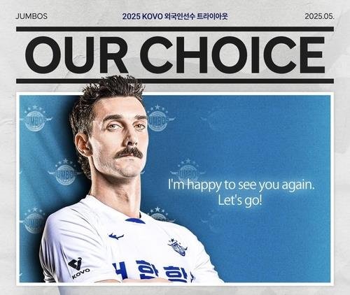 대한항공과 재계약한 카일 러셀 (출처=연합뉴스)