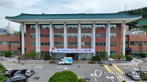김해시청 전경 (출처=연합뉴스)