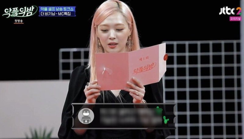 [서울=뉴시스] 설리. (사진=JTBC '악플의 밤' 방송 캡처 ) 2025.05.09. photo@newsis.com *재판매 및 DB 금지