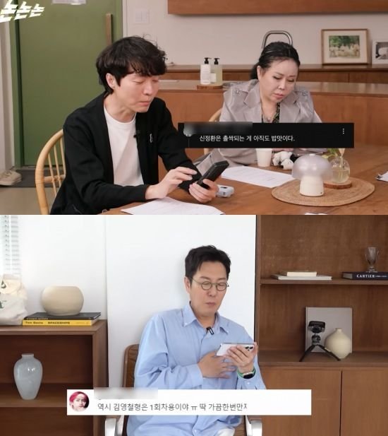[서울=뉴시스] 신정환(위), 김영철. (사진=유튜브 채널 '채널고정해' '김영철 오리지널' 캡처) 2025.05.09. photo@newsis.com *재판매 및 DB 금지