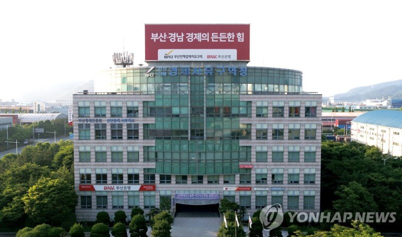 부산진해경제자유구역청, 전략과제 발굴…대선공약화 추진
