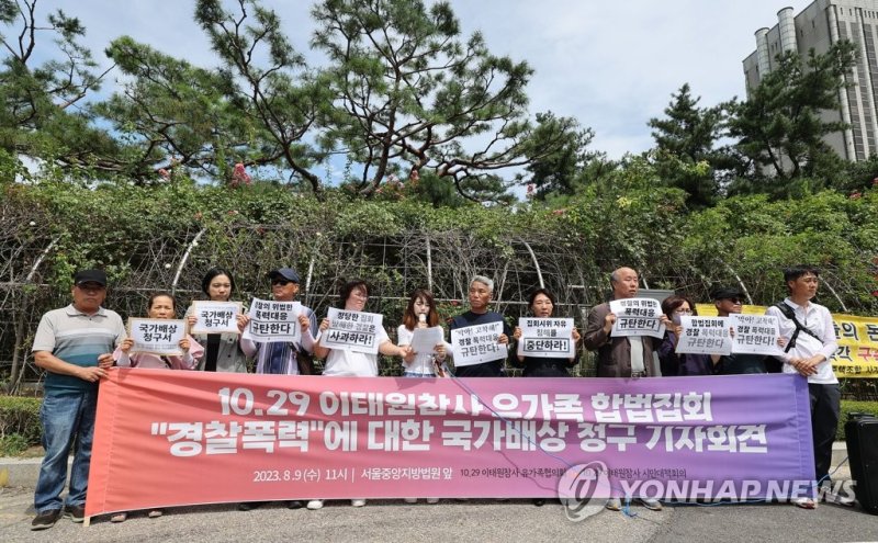 법원 앞 이태원참사 유가족 (출처=연합뉴스)