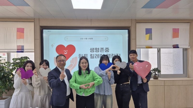 광양교육지원청 관계자들이 '생명존중 하트 릴레이 챌린지'를 실시하고 있다.(전남도교육청 제공, 재판매 및 DB 금지)
