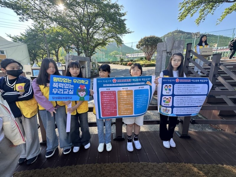 장성중앙초등학교 학생들이 '학교문화 책임규약' 캠페인을 벌이고 있다. (전남도교육청 제공, 재판매 및 DB 금지)