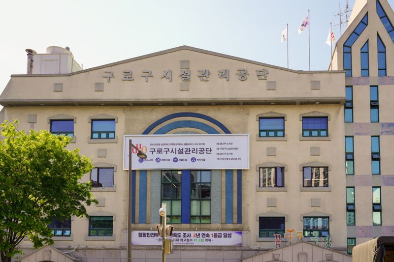구로구시설관리공단, ‘전국 최초’ 수영장에 저온 플라즈마 수처리 시스템 도입