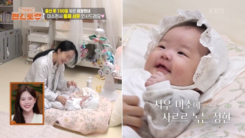 [서울=뉴시스] 가수 겸 배우 이정현이 9일 오후 KBS 2TV 예능 프로그램 '신상출시 편스토랑'에서 둘째 딸을 공개했다. (사진=KBS 제공) 2025.05.10 photo@newsis.com *재판매 및 DB 금지