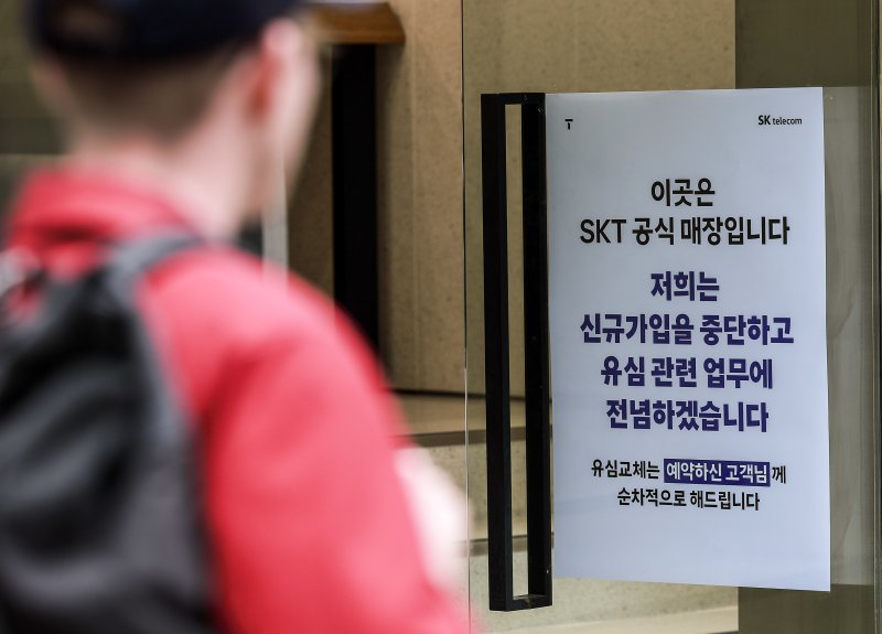 [서울=뉴시스] 정병혁 기자 = 6일 서울시내 SKT 매장에 유심 교체 안내문이 붙어있다. SK텔레콤 유심 정보 해킹 사태의 파장이 계속되저 유통·물류업계도 보안을 강화하고 나섰다. 유통업계에 따르면 이마트, 롯데마트 등은 계열사들의 통합아이디 서비스에서 SKT와 SKT 알뜰폰 고객의 본인인증을 중단했다. CJ대한통운과 롯데글로벌로지스 등 물류업계도 시스템 보안 상황을 점검하고 있다, 2025.05.06. jhope@newsis.com