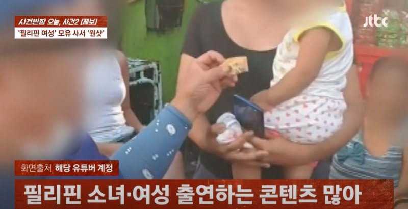 [서울=뉴시스] (사진=JTBC '사건반장' 캡처)