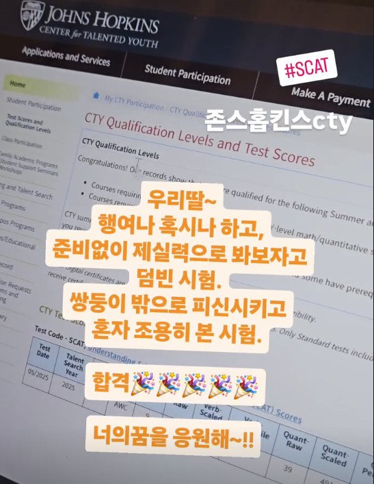 이천수·심하은 딸, 美 존스홉킨스 영재 시험 합격 "꿈 응원"