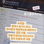이천수·심하은 딸, 美 존스홉킨스 영재 시험 합격 ″꿈 응원″