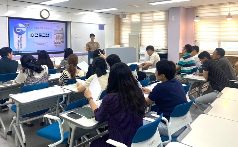 IB 월드스쿨 워크숍에 참석한 전주여고 교사들.(전북교육청 제공, 재판매 및 DB 금지)/뉴스1