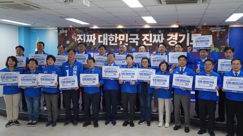 더불어민주당 경기도당 선거대책위원회 첫 회의(사진=더불어민주당 경기도당 제공) *재판매 및 DB 금지
