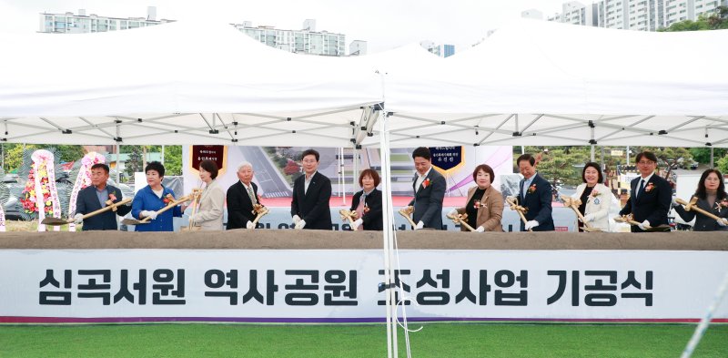 지난 9일 심곡서원에서 진행된 역사공원 조성사업 기공식에서 참석자들이 시삽을 하고 있다.(용인시 제공)