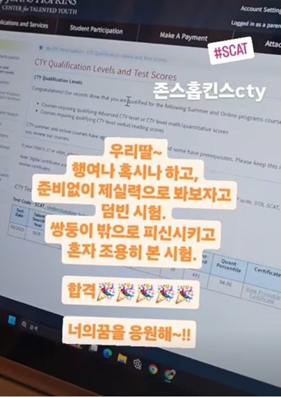 이천수♥심하은 딸, 美 존스홉킨스 영재 시험 합격