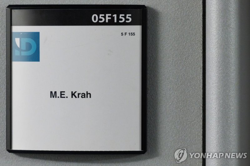 막시밀리안 크라의 유럽의회 사무실 (출처=연합뉴스)