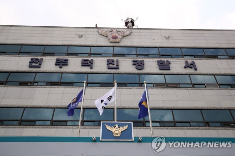 전북 전주덕진경찰서 (출처=연합뉴스)