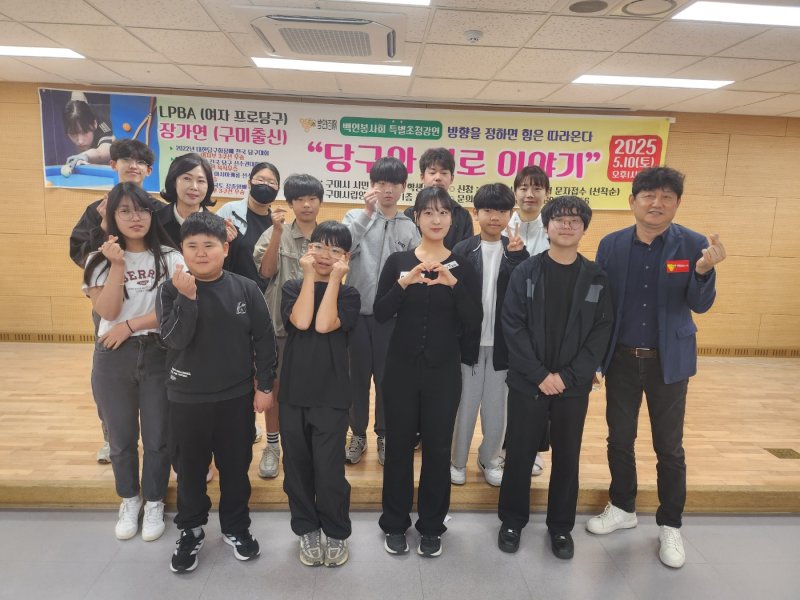 [구미=뉴시스] 박홍식 기자 = 장가연 선수가 10일 경북 구미 양포도서관 강당에서 열린 '벽연봉사회 특별초청 강연회'에 참석해 옥계중학교 학생들과 기념사진을 찍고 있다. 2025.05.10 phs6431@newsis.com *재판매 및 DB 금지