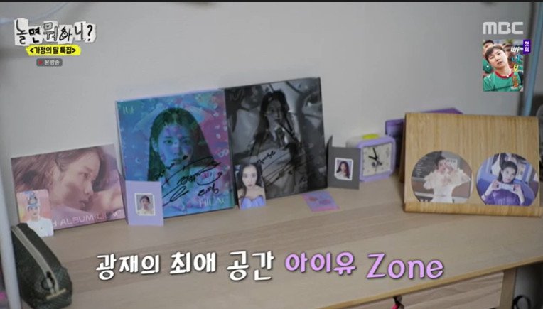 박광재, 침실에 아이유존…'찐팬' 인증 "직접 받은 사인도 있다"
