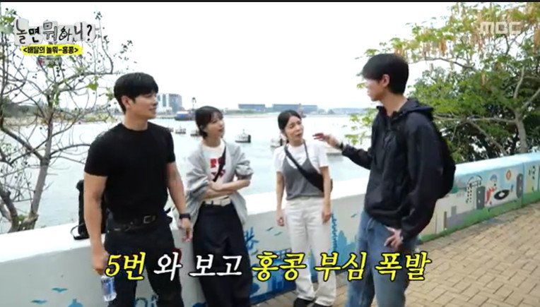 MBC '놀면 뭐하니?'