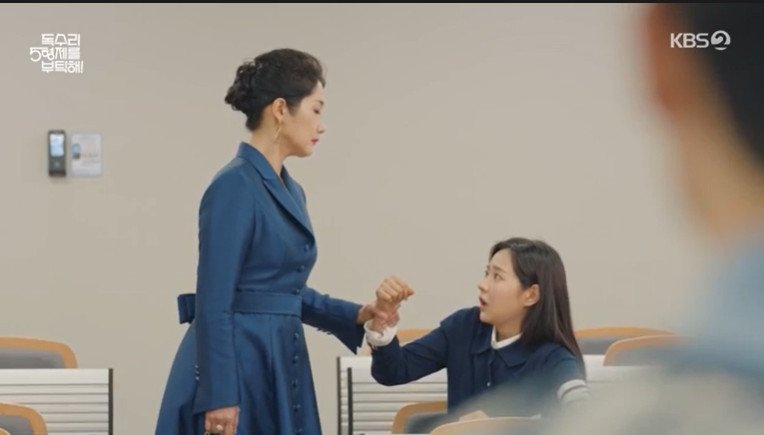 '독수리5형제' 신슬기, 강의실 찾아온 배해선에 "이렇게 바닥이었어?"