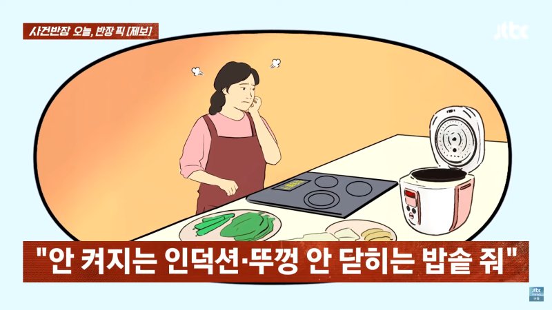 사진='JTBC News' 유튜브 채널 캡처 *재판매 및 DB 금지