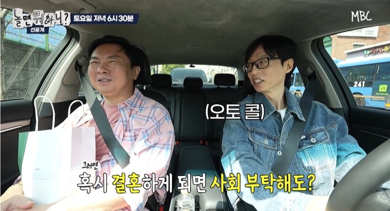 유재석, 임원희 결혼식 사회 약속 "경력도 많고 잘 봐"