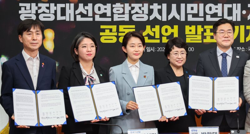 [서울=뉴시스] 권창회 기자 = 9일 서울 여의도 국회에서 열린 광장대선연합정치시민연대-제정당 연석회의 공동선언 발표 기자회견에서 정당 대표들이 선언문 조인식을 한 뒤 기념촬영을 하고 있다. 사진 왼쪽부터 한창민 사회민주당 대표, 용혜인 기본소득당 대표, 김재연 진보당 상임대표, 김선민 조국혁신당 대표 권한대행, 박찬대 더불어민주당 당대표 직무대행 겸 원내대표. 2025.05.09. kch0523@newsis.com