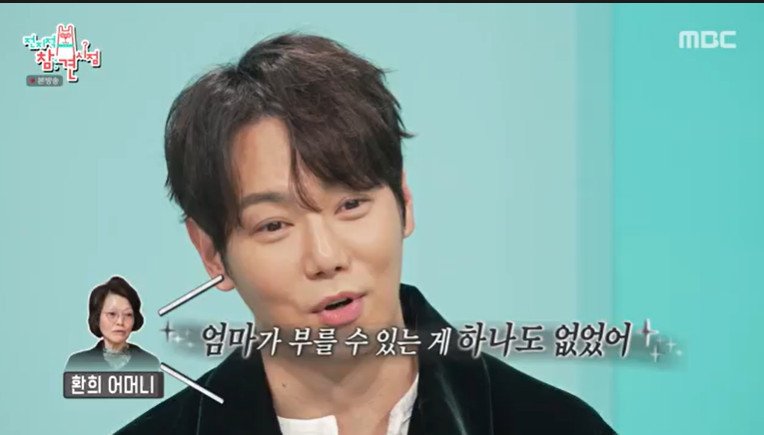 MBC '전지적 참견 시점'