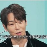 환희, 트로트 부른 이유 ″엄마도 내 노래 땨라할 수 있게 하고자″