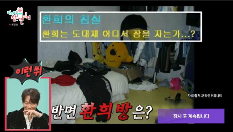 MBC '전지적 참견 시점'