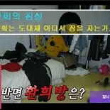 환희, 22년 전 방 더럽다는 오해에 반박 ″과장 있었다″