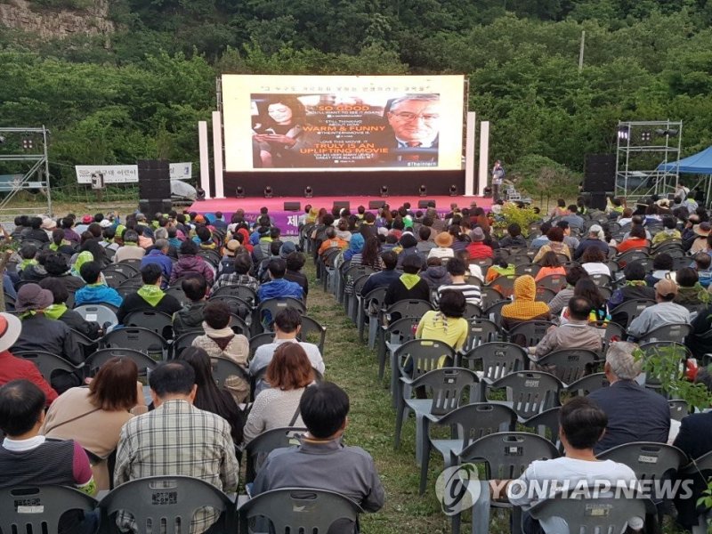 울산 반구대 산골영화제 (출처=연합뉴스)